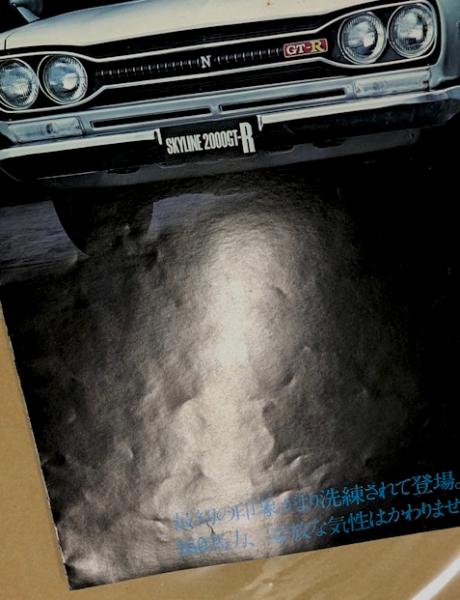 Nissan Skyline 00gt R 日産 スカイライン 車のカタログ 海星堂書店 南店 古本 中古本 古書籍の通販は 日本の古本屋 日本の古本屋 Nissan Skyline 00gt R 日産 スカイライン 車のカタログ 海星堂書店 南店 古本 中古本 古書籍の通販は 日本の古本屋 日本の古本屋