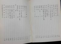 員弁郡略史
