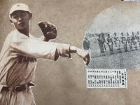 昭和9年 第20回全国中等学校優勝野球大会 関連の新聞や雑誌のスクラップブック 古本 中古本 古書籍の通販は 日本の古本屋 日本の古本屋