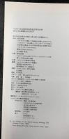 アメリカ現代版画と写真展　ジョナス・メカスと26人の仲間たち オリジナル版画入りカタログ　B版　限定500部