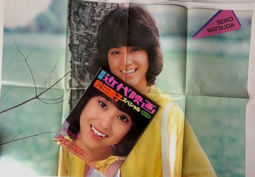 松田聖子　近代映画別冊&パンフレット&エキサイティング・ライヴ　生写真付き 別冊近代映画 松田聖子スペシャル - メルカリ