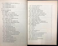 名古屋市建築統計　(昭和31年11月～昭和39年12月)