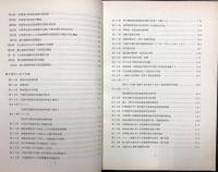 名古屋市建築統計　(昭和31年11月～昭和39年12月)
