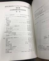サラ・シュワ初登頂　1995年8月