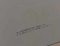東山魁夷 唐招提寺への道 現代日本画家デッサン集5(東山魁夷の毛筆の
