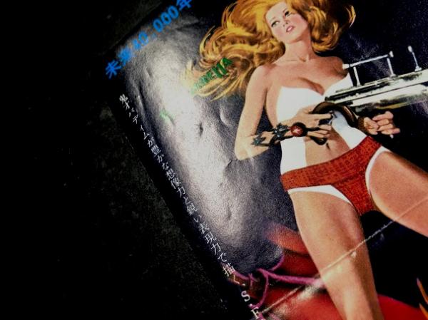 バーバレラ 映画チラシ シネラマ名古屋 二つ折り / 古本、中古本、古