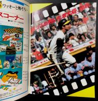 阪神タイガース ファンブック 1977年 ('77 HANSHIN FAN BOOK) / 古本