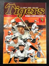 阪神タイガース　イヤーブック　1985年　('85 HANSHIN TIGERS YEAR BOOK) 球団創立50周年記念特集号