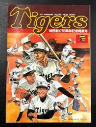 阪神タイガース イヤーブック 1985年 ('85 HANSHIN TIGERS YEAR BOOK