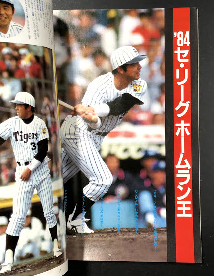 Amazon.co.jp: 横浜大洋ホエールズファンブック1985年/マリン