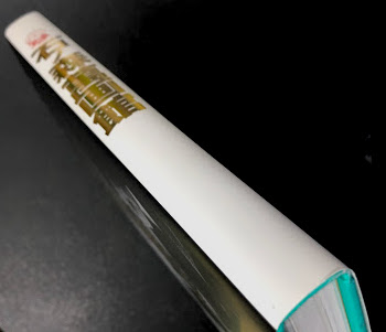 石ノ森萬画館 SHOTARO WORLD サイン入り / 古本、中古本、古書籍の通販