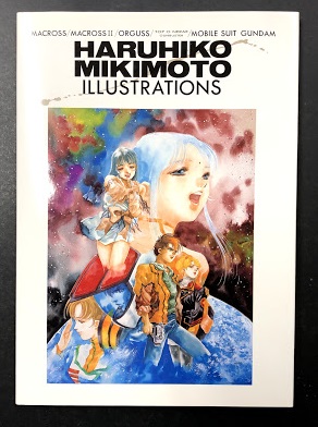 美樹本晴彦 HARUHIKO MIKIMOTO ILLUSTRATIONS (直筆サイン入り