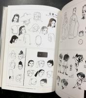 もりやすじ画集(著： 森 康二 編集：アニドウ) / 古本、中古本、古書籍
