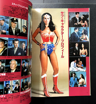 ワンダーウーマン (Super Visual 5 Town Mook タウンムック 増刊