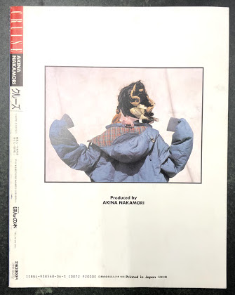 中森明菜 ファッション・ブック クルーズ CRUISE / 古本、中古本
