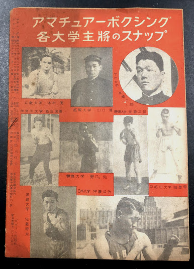 ボクシングガゼット 昭和25年3月 （第26巻 第3号） / 海星堂書店 南店 