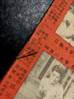 ボクシングガゼット　昭和25年3月　（第26巻 第3号）