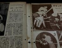 ボクシングガゼット　昭和25年4月　（第26巻 第4号）