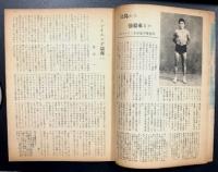 ボクシングガゼット　昭和25年9月　(第26巻　第9号)