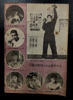 ボクシングガゼット　昭和27年4月　(第28巻　第4号)