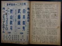 ボクシングガゼット　昭和27年4月　(第28巻　第4号)