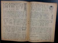 ボクシングガゼット　昭和27年9月　(第28巻　第9号)