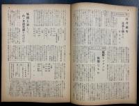 ボクシングガゼット　昭和27年10月　(第28巻　第10号※)