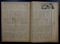 ボクシングガゼット　昭和28年2月　(第29巻　第2号)