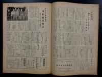 ボクシングガゼット　昭和29年1月　(第30巻　第1号)