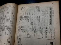 ボクシングガゼット　昭和29年1月　(第30巻　第1号)