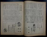 ボクシングガゼット　昭和29年1月　(第30巻　第1号)
