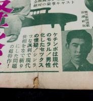 ボクシングガゼット　昭和30年5月　(第31巻　第5号)