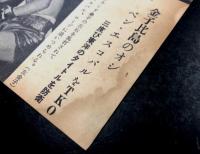 ボクシングガゼット　昭和30年5月　(第31巻　第5号)
