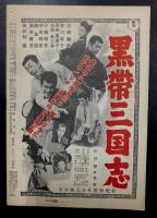 ボクシングガゼット　昭和31年2月　(第32巻　第2号)