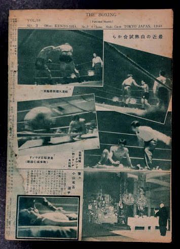 月刊拳闘 The Boxing ボクシング 昭和23年3月号 (第10巻第3号
