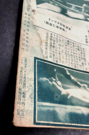月刊拳闘 The Boxing ボクシング 昭和23年3月号 (第10巻第3号