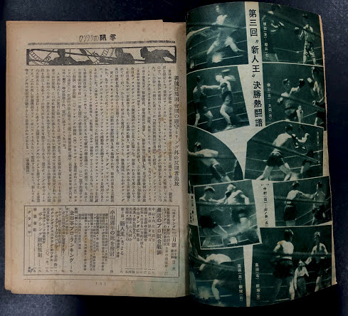 【昭和初期】【ボクシング】【拳闘】 月刊拳闘 The Boxing ボクシング 昭和23年3月号 (第10巻第3号