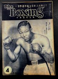 The Boxing ボクシング　昭和24年4月号　
