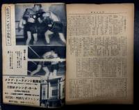 The Boxing ボクシング　昭和24年4月号　