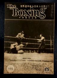 The Boxing ボクシング　昭和24年6月号