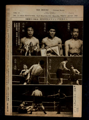 The Boxing ボクシング 昭和24年2月号 / 海星堂書店 南店 / 古本