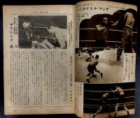 The Boxing ボクシング　昭和24年6月号