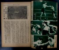 The Boxing ボクシング　昭和24年8月号