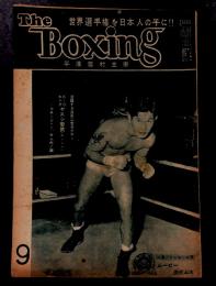The Boxing ボクシング　昭和24年9月号