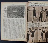 The Boxing ボクシング　昭和24年10月号
