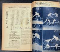 The Boxing ボクシング　昭和27年3月号