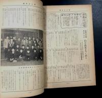 The Boxing ボクシング　昭和27年3月号