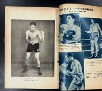 The Boxing ボクシング　昭和27年4月号