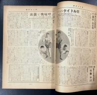The Boxing ボクシング　昭和27年4月号