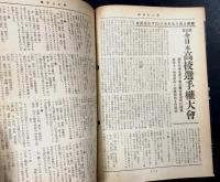 The Boxing ボクシング　昭和27年9月号